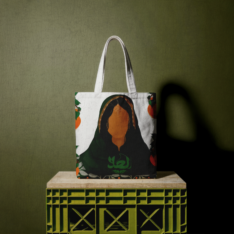 توت باق العلا