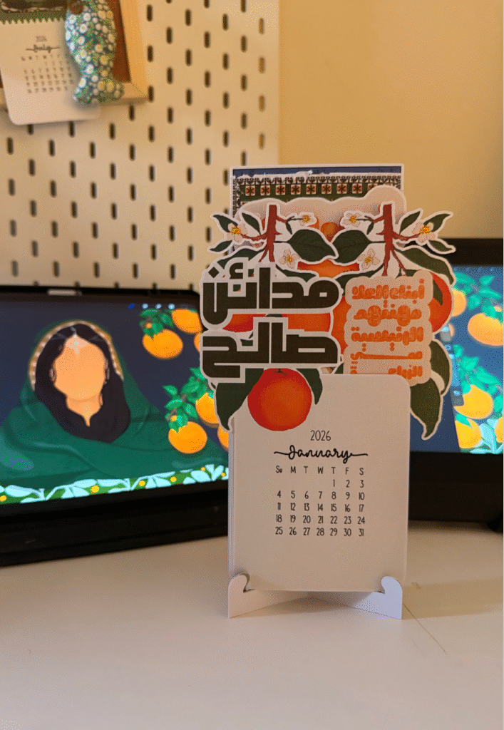 تقويم 2026 بشجرة البرتقال ومعالم العلا